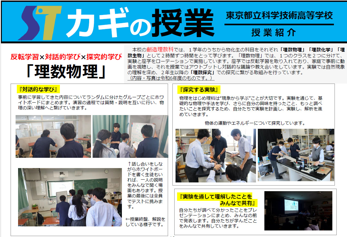 理数物理　カギの授業